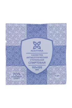 Салфетки антисептические спиртовые 11х12.5 см