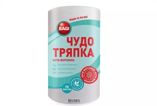 Салфетки Bagi в рулоне чудо-тряпка анити-ворсинки 20x30см 70 листов