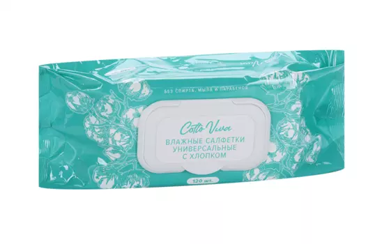 Салфетки Cotto Viva влаж универсал с крышкой, 120 шт