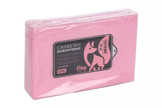Салфетки FOXY EXPERT косметические безворсовые 38х55мм розовые 600 шт