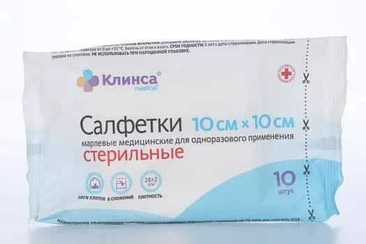 Салфетки Клинса марл мед стер 10 см х10 см, 10 шт, (пл 28)