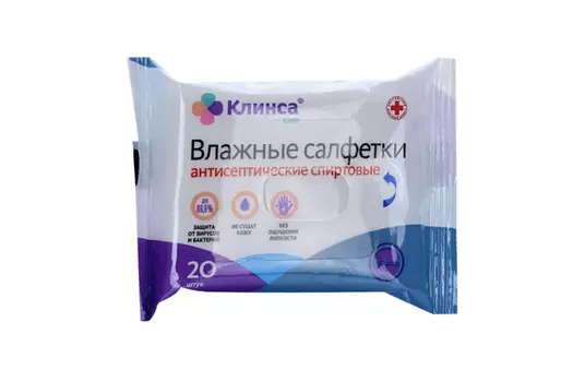 Салфетки Клинса влажные антисептические спиртовые, 20 шт