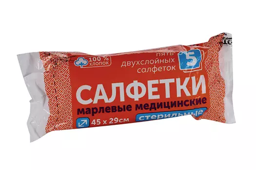 Салфетки марлевые стер 2 слоя 45х29 см, 5 шт