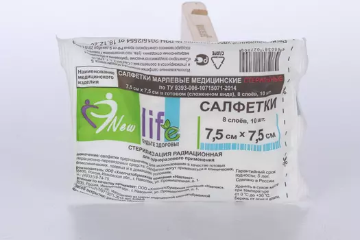 Салфетки марлевые стер мед 7.5х7.5 см, 10 шт