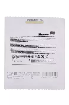 Салфетки Matocomp стерил марл 8 слоев 7.5х7.5 см, 5 шт