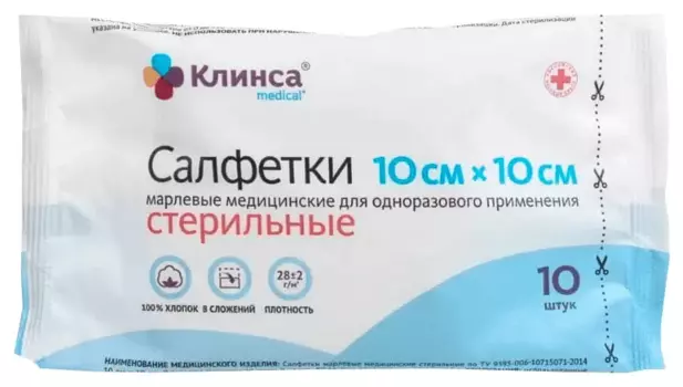 Салфетки медицинские стерильные 10х10 см, 10 шт