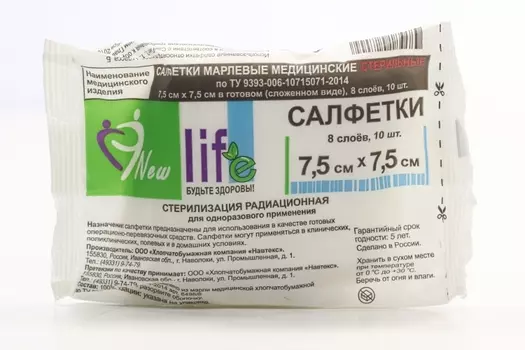 Салфетки Нью лайф марлевые стер 7.5х7.5 см, 10 шт