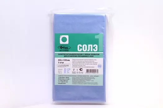 Салфетки офтальм с лип элем стер СОЛЭ-1 120х65 см одно отв, 5 шт