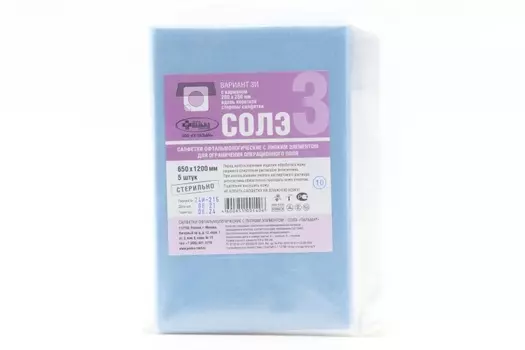Салфетки офтальм с лип элем стер СОЛЭ-3 120х65 см Вариант 3И лип опер пл/карман вдоль кор стор, 5 шт