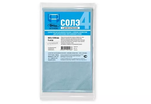 Салфетки офтальм с лип элем стер СОЛЭ-4 120х65 см одно отв/два карм д/пластики глаз, 5 шт