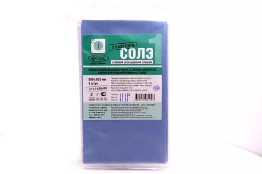 Салфетки офтальм с лип элем стер СОЛЭ-1 65х65 см одно отв/лип опер плен/разрез, 5 шт