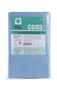 Салфетки офтальм с лип элем стер СОЛЭ-1 65х65 см одно отв, 5 шт