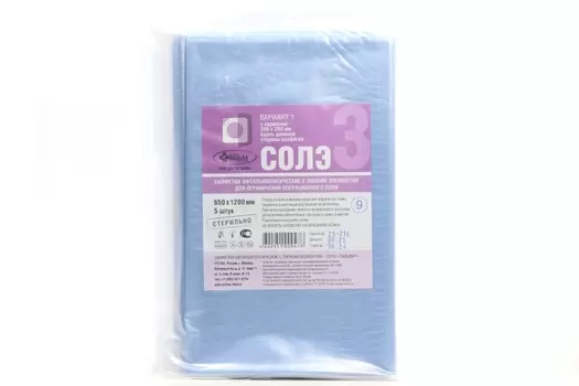 Салфетки офтальм с лип элем стер СОЛЭ-3 120х65 см Вариант 1 лип опер пл/карман вдоль длин стор, 5 шт