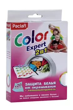 Салфетки Paclan д/стирки одноразовые 20 шт