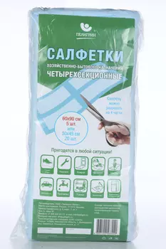 Салфетки ПЕЛИГРИН хоз-бытового назначения четырехсекционные 60х90 см, 5 шт