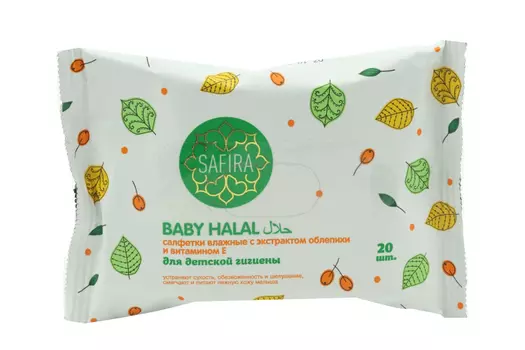 Салфетки SAFIRA влажные c экстрактом облепихи/витамином Е д/детской гигиены, 20 шт