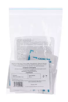 Салфетки спиртовые антисептические стерильные одноразовые 56х65 мм, 20 шт