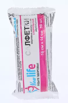 Салфетки стер 16х14 см, 10 шт