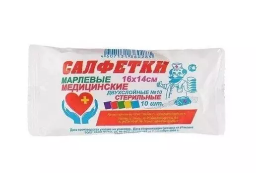 Салфетки стер марл 2-х слойн 16 х 14 см, 10 шт, Лейко