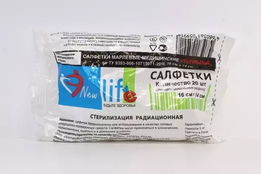 Салфетки стер марл 2-х слойн 16х14 см, 20 шт