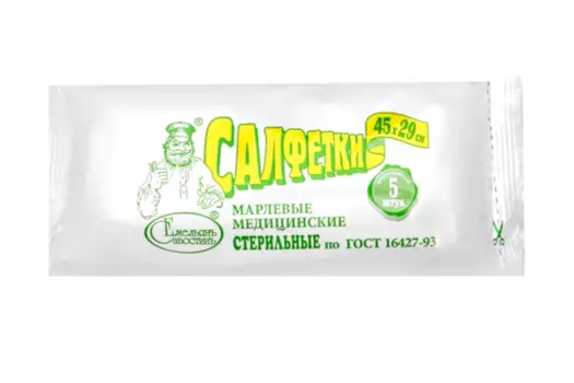 Салфетки стер мед 45х29 см, 5 шт