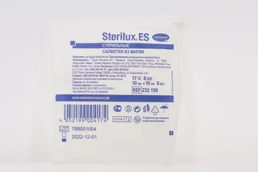 Салфетки Стерилюкс ЕС стер из марли 10х10 см, 5 шт