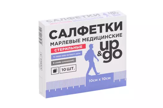 Салфетки UP&GO стерил марлевые евро 8 сложений 10х10 см, 10 шт