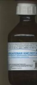 Салициловая кислота 2%, 40 мл, раствор для наружного применения спиртовой