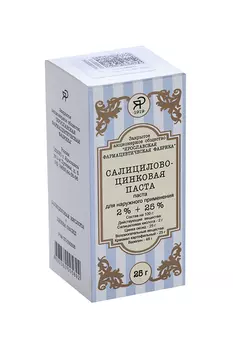 Салицилово-цинковая 2%+25%, 25 г, паста