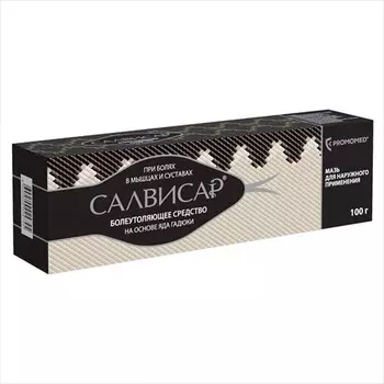 Салвисар, 100 г, мазь для наружного применения