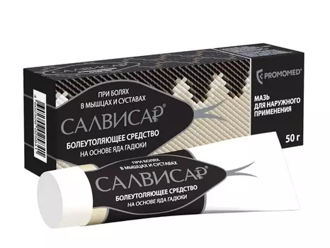 Салвисар, 50 г, мазь для наружного применения