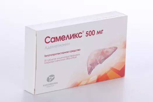 Самеликс 500 мг, 20 шт, таблетки кишечнорастворимые покрытые пленочной оболочкой