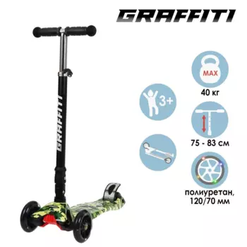 Самокат детский GRAFFITI Snappy комуфляж