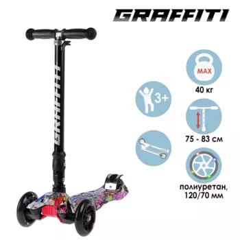 Самокат детский GRAFFITI Snappy розноцветный