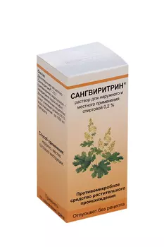 Сангвиритрин 0.2%, 50 мл, раствор для наружного и местного применения