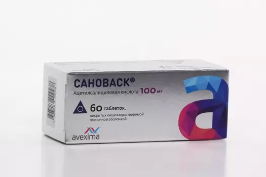 Сановаск 100 мг, 60 шт, таблетки покрытые кишечнорастворимой пленочной оболочкой