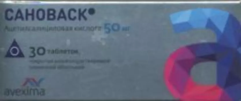 Сановаск 50 мг, 30 шт, таблетки покрытые кишечнорастворимой пленочной оболочкой