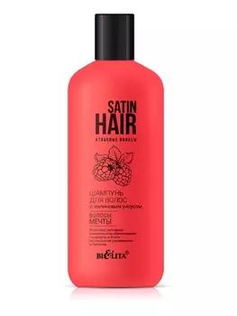 SATIN HAIR Атласные волосы Шампунь для волос с малиновым уксусом 500мл