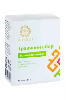 Сбор Altyn Solok Успокаивающий травяной, 1,5 г, 10 шт, саше-пакет