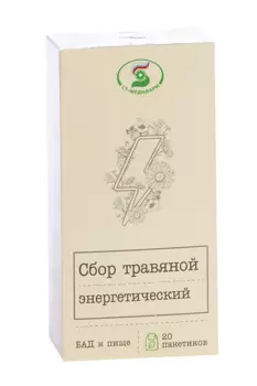 Сбор травяной энергетический, 2 г, 20 шт, ф/п