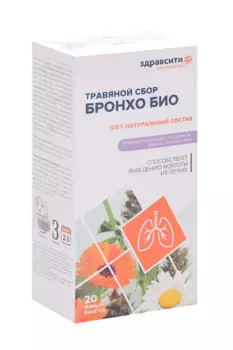 Сбор травяной Бронхо Био Здравсити, 2 г, 20 шт, ф/п