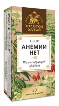 Сбор Золотой Алтай Анемии нет, 1,5 г, 20 шт
