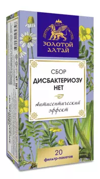 Сбор Золотой Алтай Дисбактериозу нет, 1,5 г, 20 шт