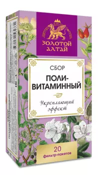 Сбор Золотой Алтай Поливитаминный, 1,5 г, 20 шт