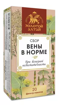 Сбор Золотой Алтай Вены в норме, 1,5 г, 20 шт
