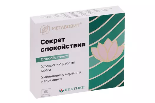 Секрет спокойствия Метабовит, 255 мг, 60 шт, таблетки