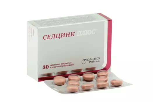 Селцинк плюс, 30 шт, таблетки покрытые оболочкой