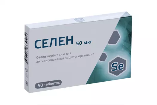 Селен, 100 мг, 50 шт, таблетки