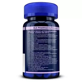Селен 100 мкг GLS, 270 мг, 90 шт, капсулы