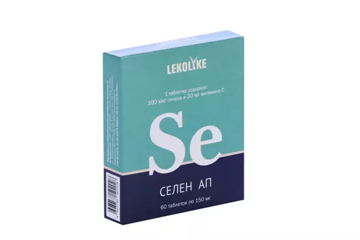 Селен АП Lekolike, 150 мг, 60 шт, таблетки